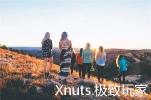 传说中的不老神仙药可能就藏在“户外生活”里哦！